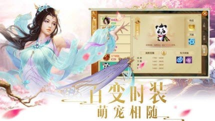 百斩仙罡软件截图0