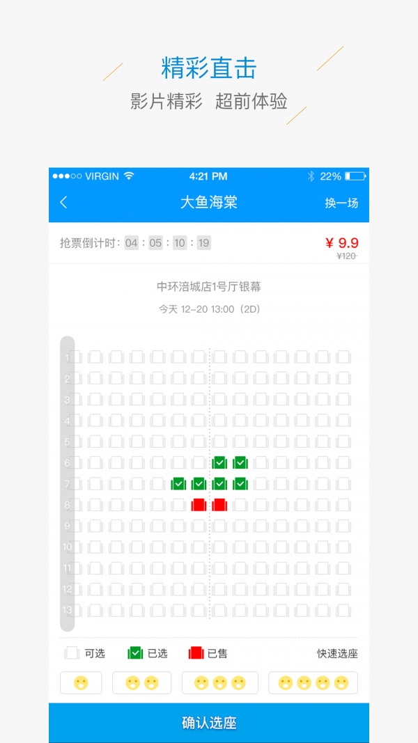 中环影城软件截图1