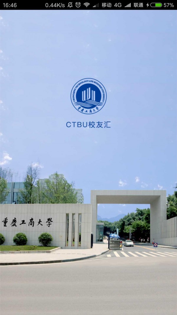 CTBU校友汇软件截图2