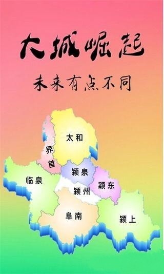 阜霸软件截图0