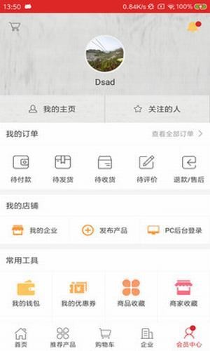 全球新能源交易平台软件截图2