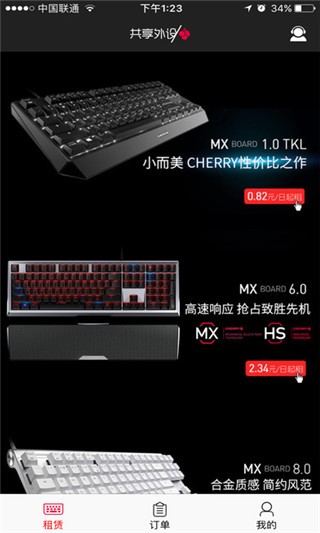 CHERRY共享外设软件截图0