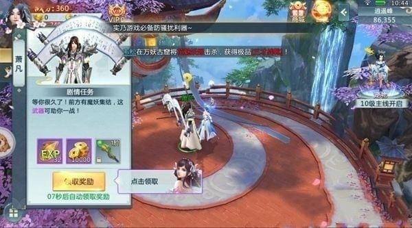 玄仙封魔软件截图2