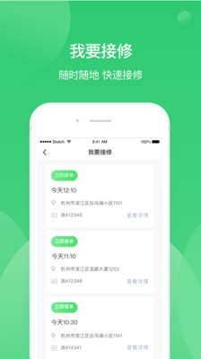 连连车服软件截图1