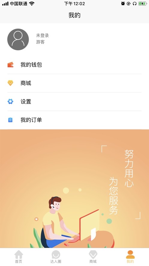 小墨生活软件截图3