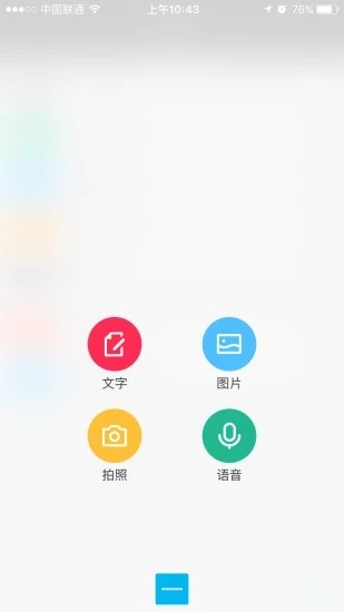 甜蜜家园软件截图0