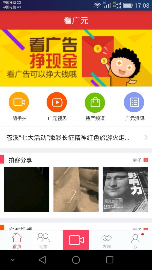 看广元软件截图0