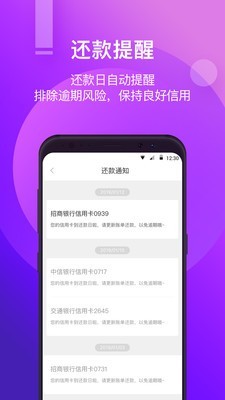 快滴卡包软件截图2