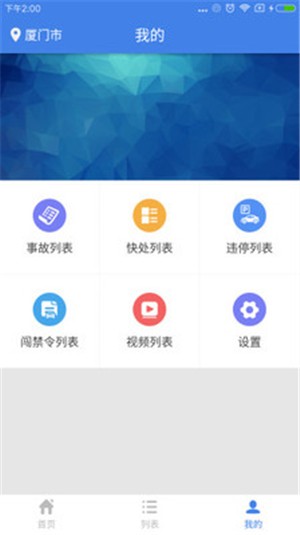 移动采集软件截图3