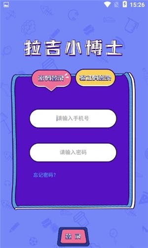 拉吉小博士软件截图3