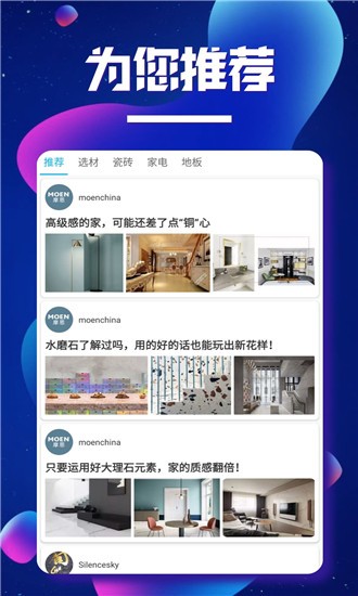 美家材料软件截图1