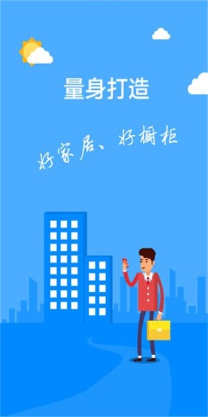 悦美家软件截图2