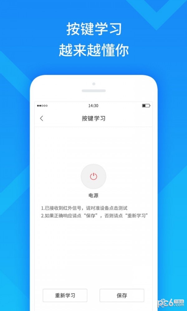 攸品智能软件截图1