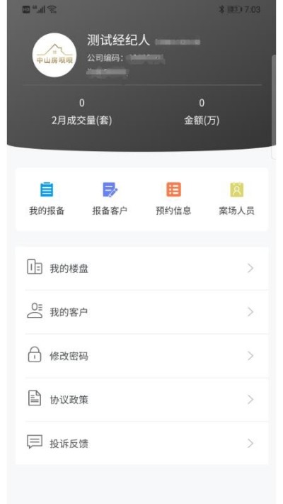 云淘源软件截图1