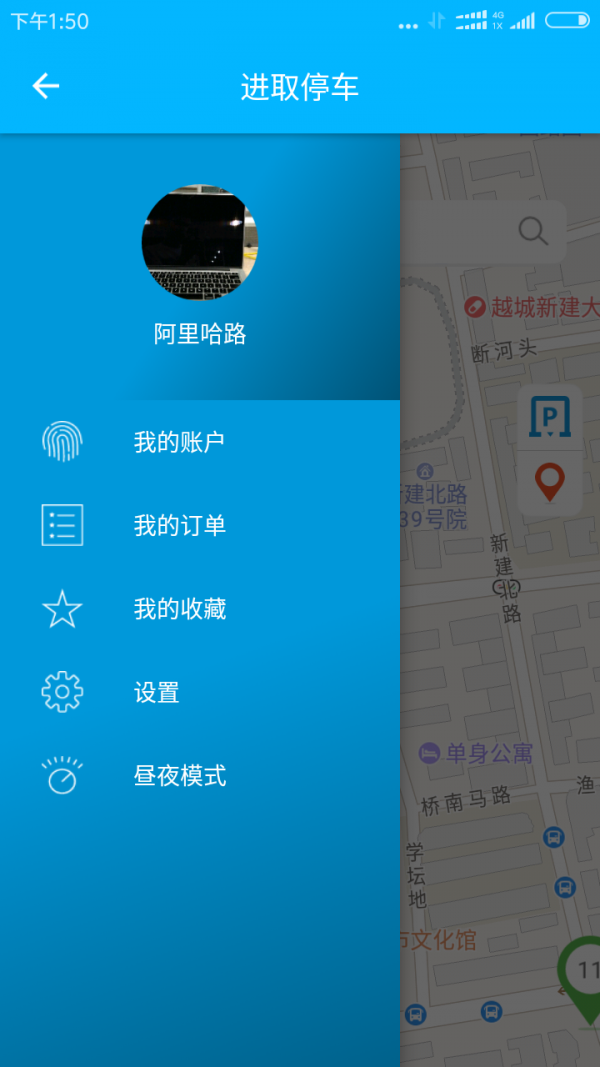 进取停车软件截图1