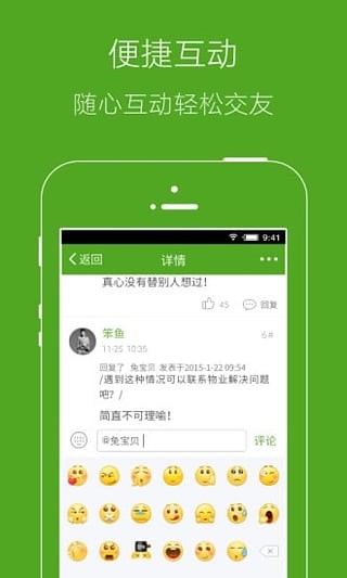 老河口在线软件截图0