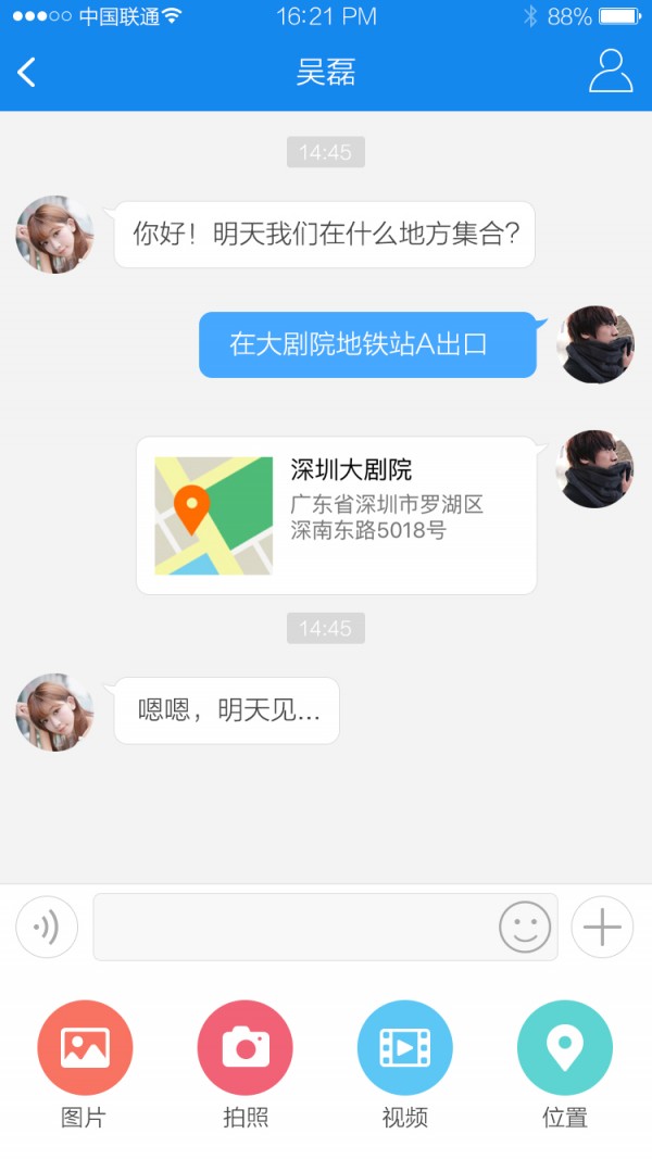 趴滩招聘软件截图1