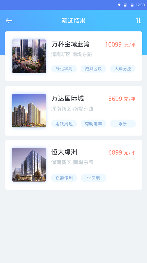 袋袋熊软件截图1