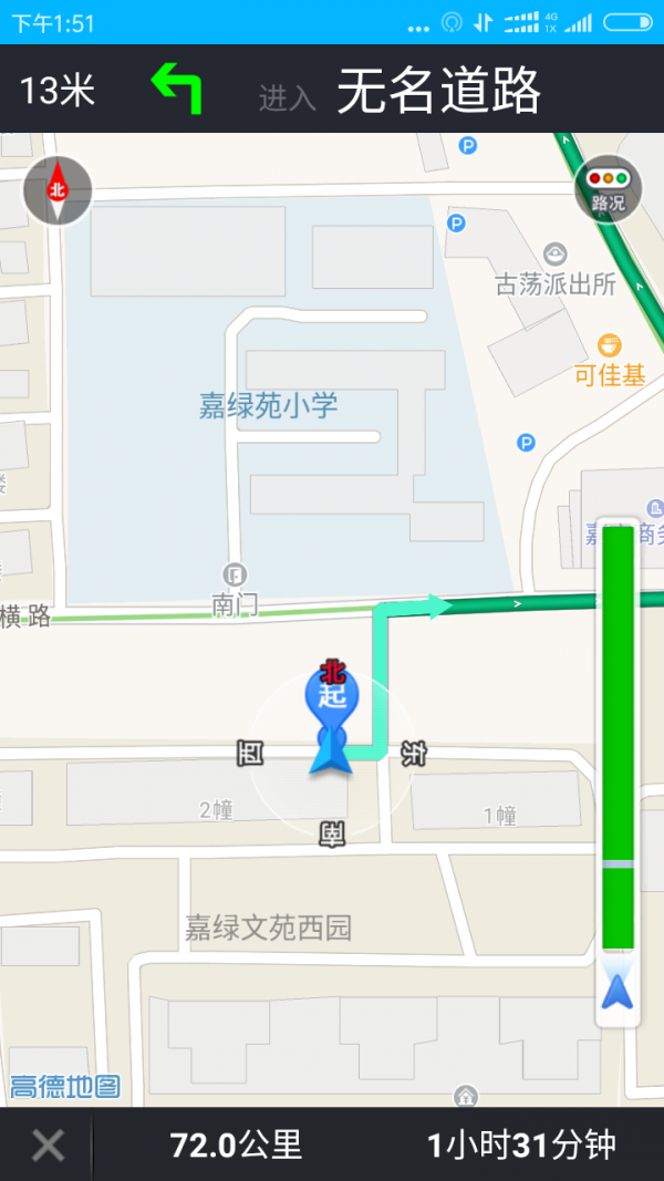 进取停车软件截图3