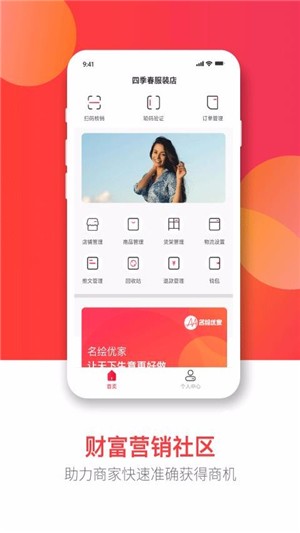 名绘优家商家端软件截图3