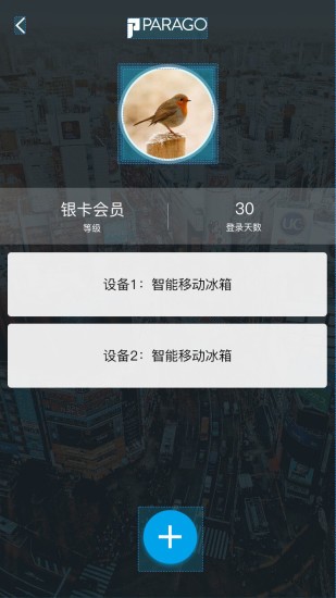 派拉格软件截图2