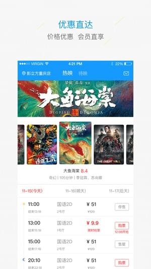 影立方影城软件截图3