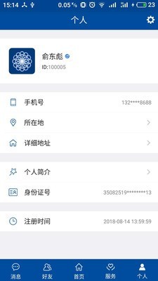 环球128软件截图3