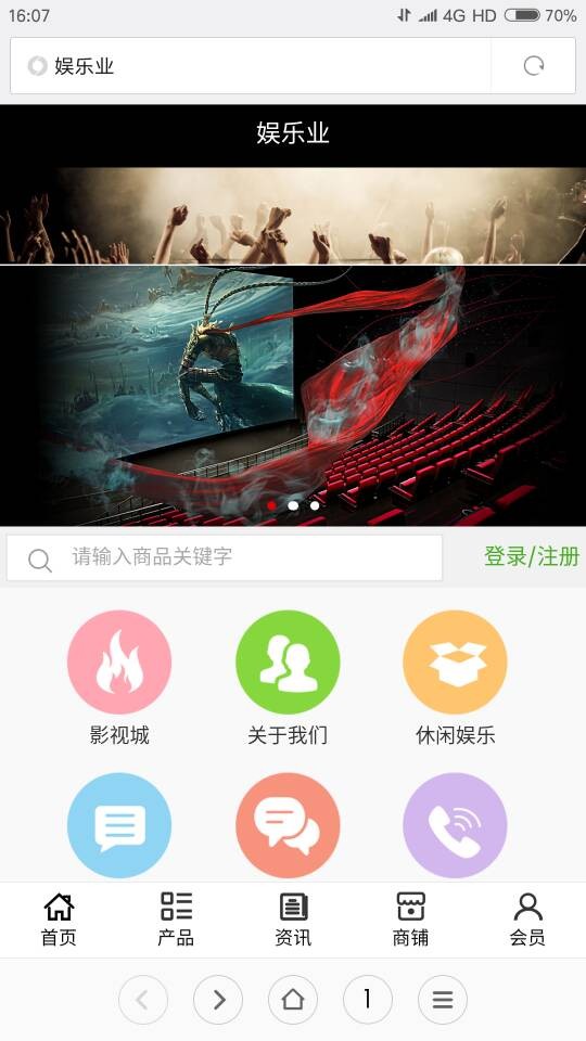 娱乐业软件截图0