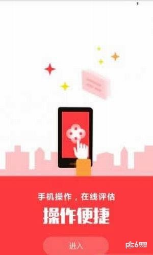 花乐享软件截图2