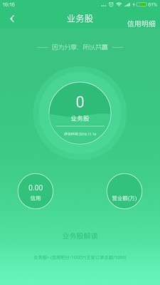 真会修师傅版软件截图2