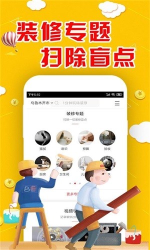 华装天下软件截图3