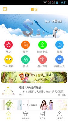 看它软件截图1