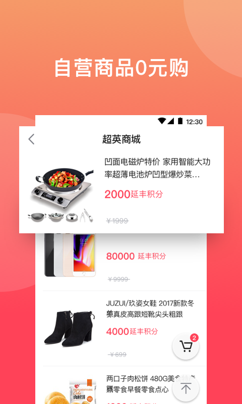 延丰财富软件截图1