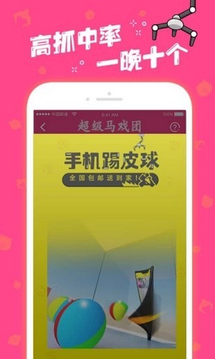 超级马戏团推币机软件截图3