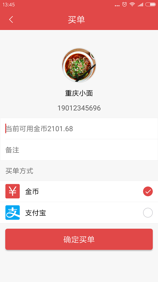 佰汇福购软件截图3