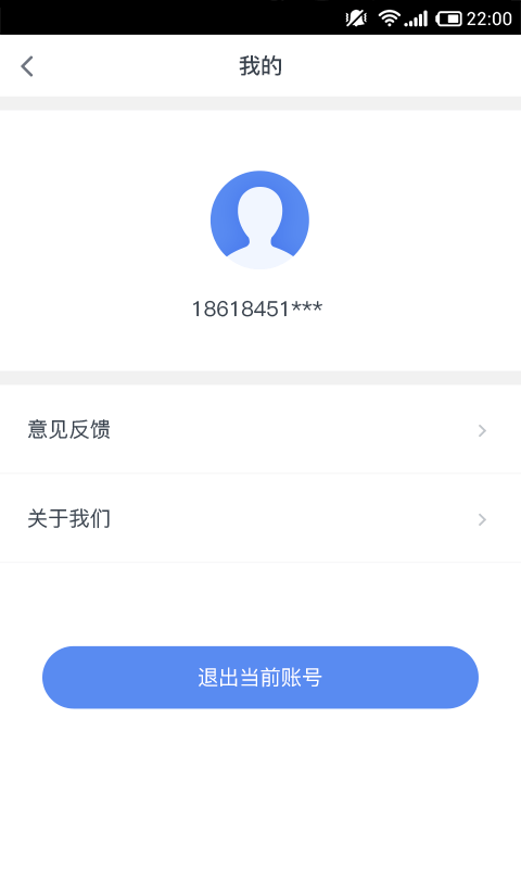 掌上公积金软件截图3