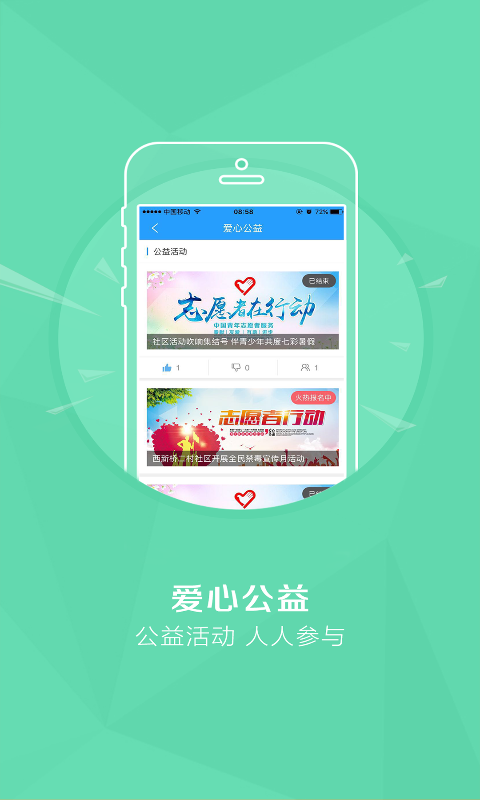 乐居巢湖软件截图3