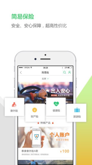 中邮揽投新一代软件截图2