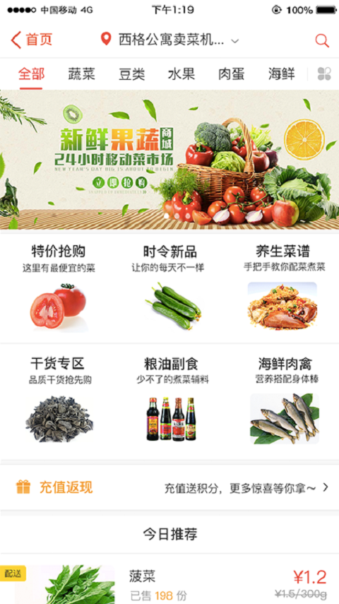 媒豆菜园软件截图1