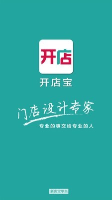 新店宝软件截图0