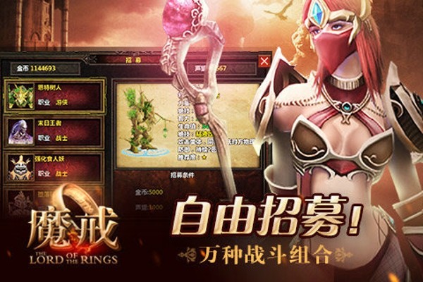 魔界Online软件截图3