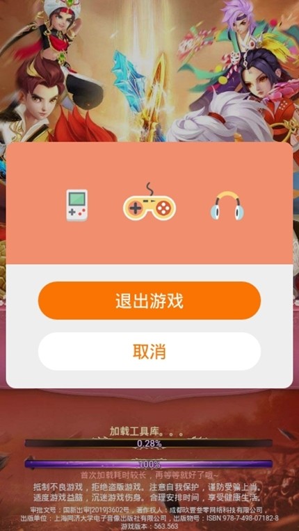 一剑诸仙软件截图2