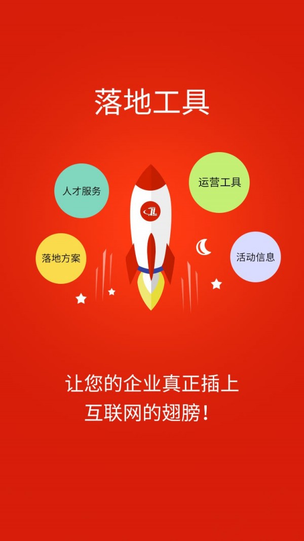 极众圆梦软件截图2