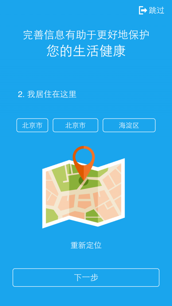 视贝智能软件截图1