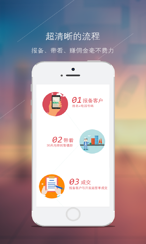 房帮帮软件截图3