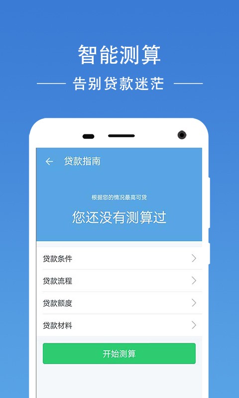 有鱼社保管家软件截图3