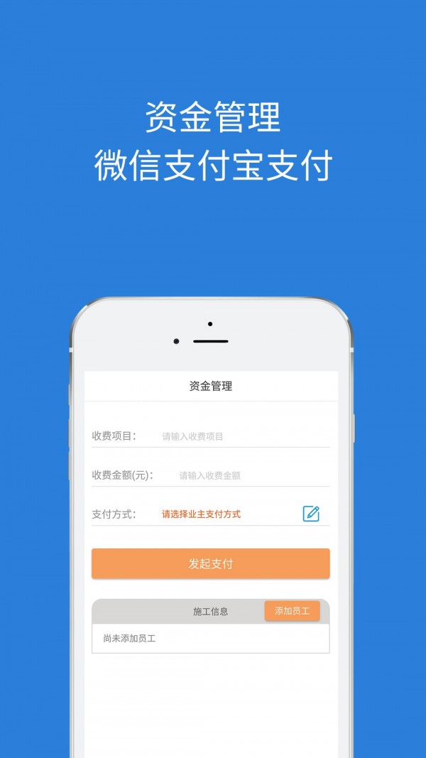 e修鸽商家软件截图3