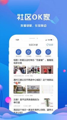 重庆青年报软件截图2