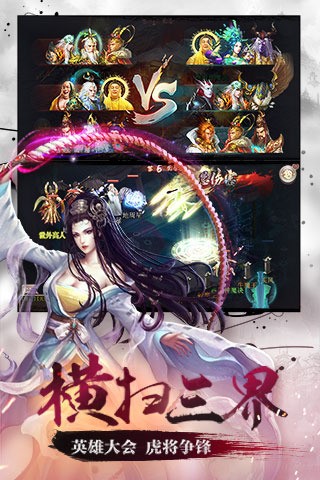 西游神魔决百度版软件截图2