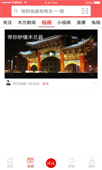 多彩木兰软件截图1